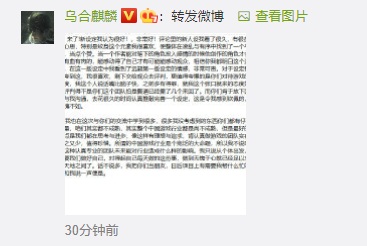 永劫无间人设迭代更硬派乌合麒麟点赞