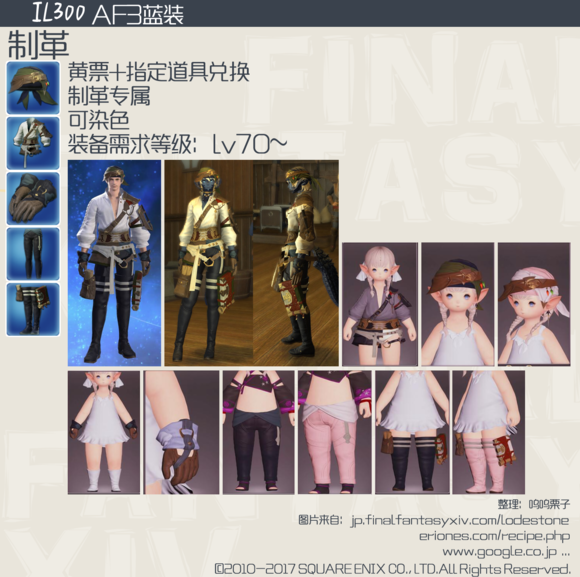 ff14-4.0生产校服外观_生产校服外观赏析_3dm网游