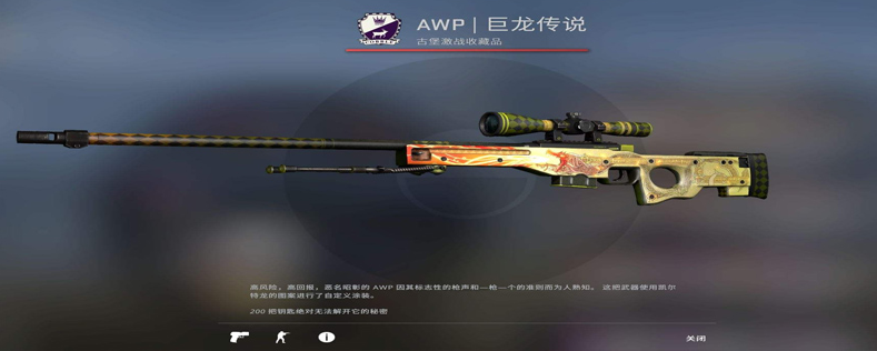 csgo龙狙纪念版和普通的区别