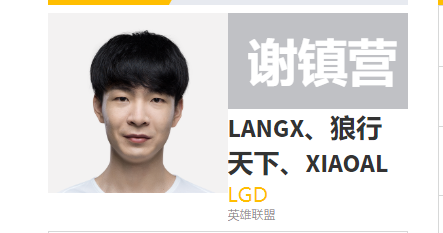 lgd狼行哪里人