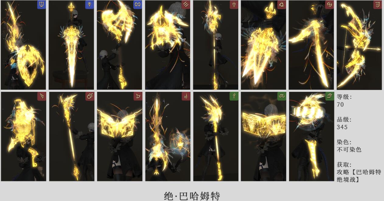 2绝巴哈姆特武器怎么获得_ff145.2绝巴哈姆特武器外观介绍_3dm网游