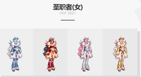 dnf2021年套外观大全