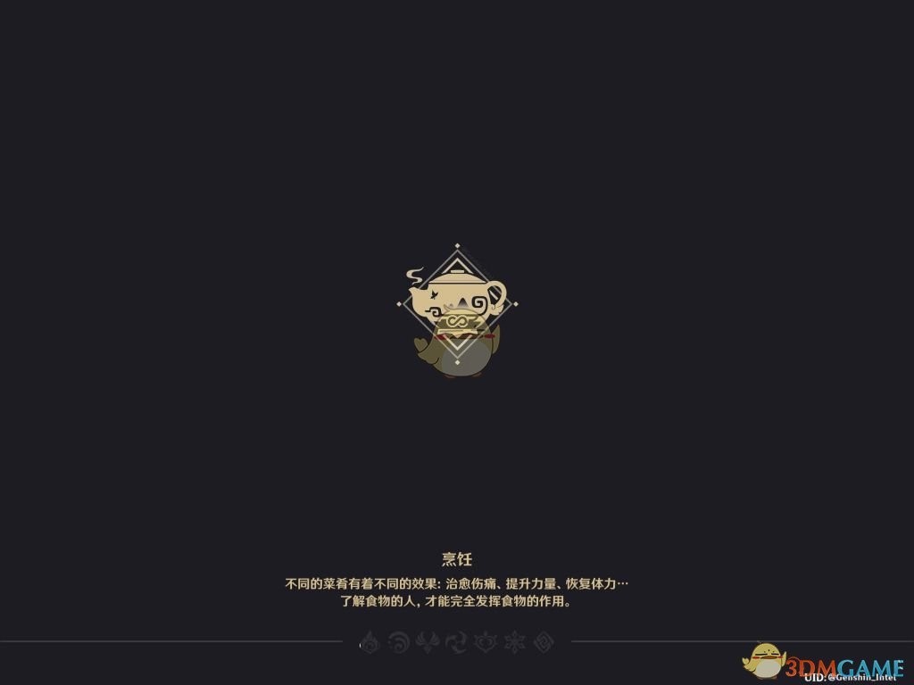 原神家园系统什么时候出