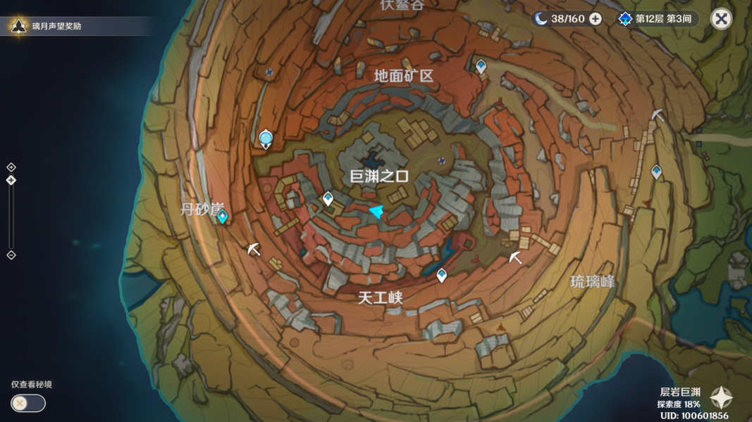 原神千年千巖任務(wù)攻略