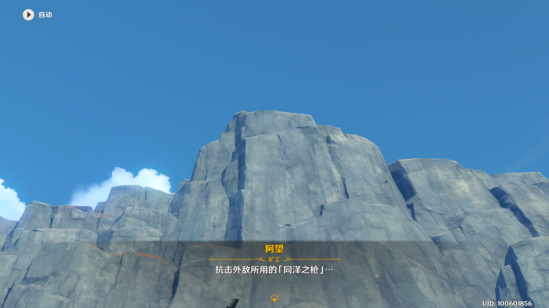 原神千年千巖任務(wù)攻略