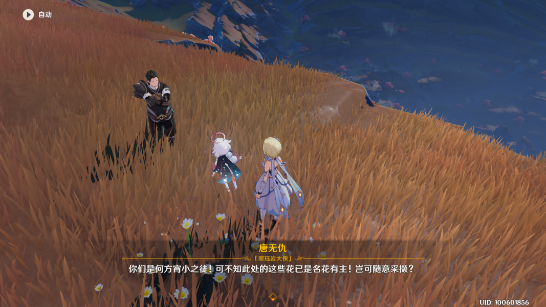 原神千年千巖任務(wù)攻略