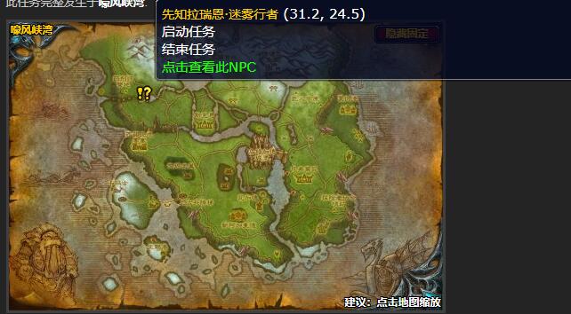 魔兽世界净化任务在哪接_wow怀旧服净化任务接取地点_3dm网游