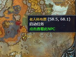 魔兽世界逃兵任务在哪接_wow怀旧服逃兵任务接取地点_3dm网游