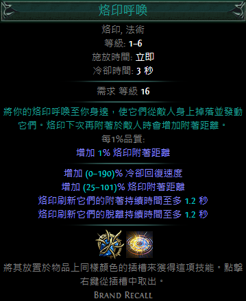 流放之路36浮士德圣宗风暴烙印开荒速刷t18bd介绍