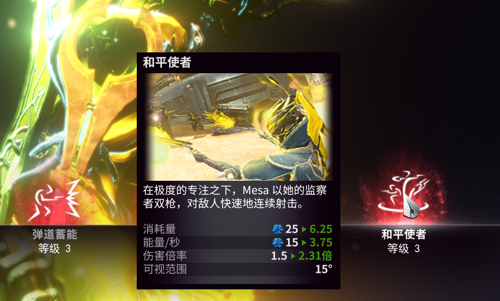 星际战甲女枪怎么配卡_warframe女枪怎么配卡_3dm网游