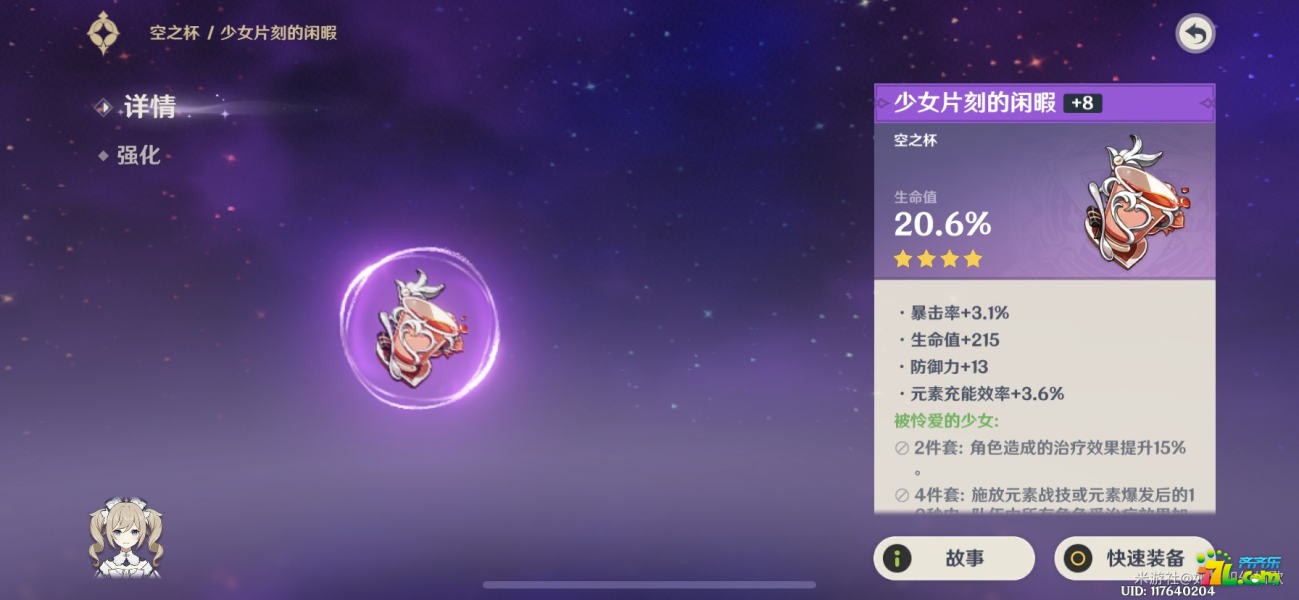 原神迪奥娜带什么套装