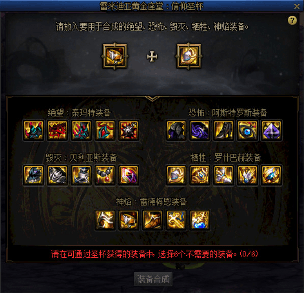信仰圣杯在奥兹玛攻坚战奖励负责人npc处.
