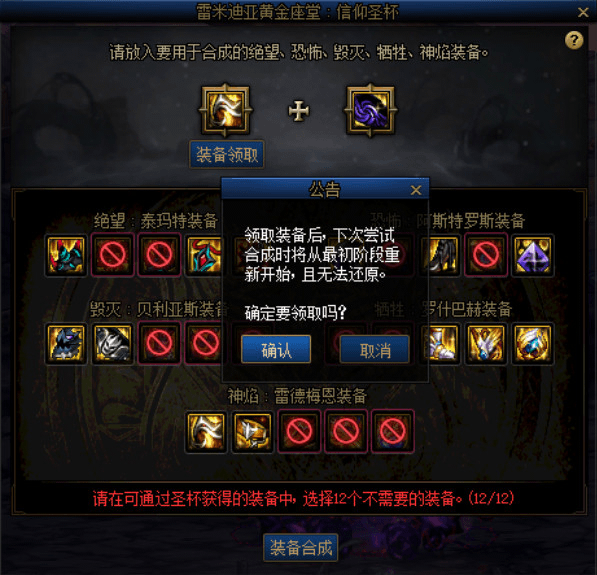 信仰圣杯在奥兹玛攻坚战奖励负责人npc处.