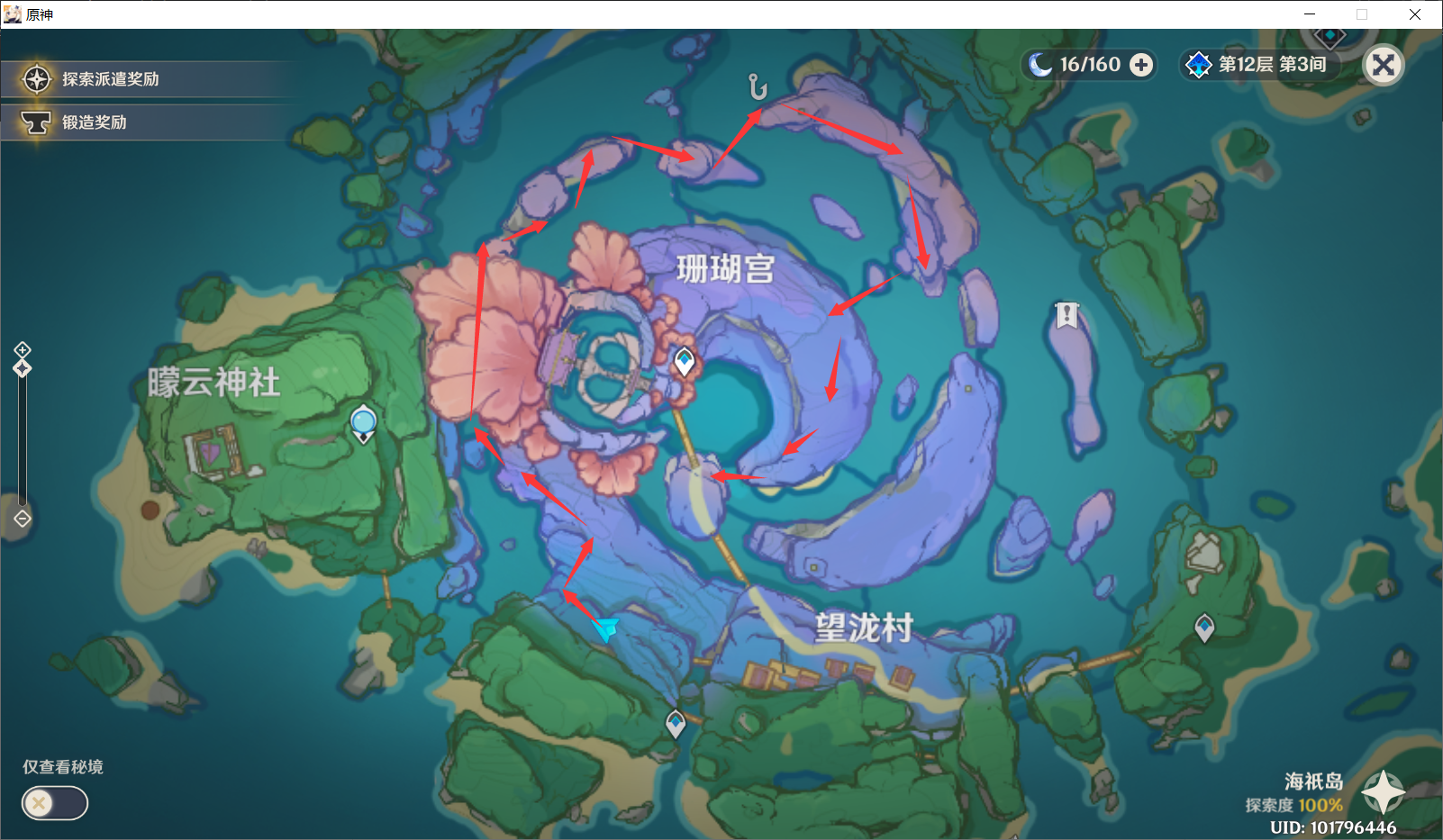 原神珊瑚宫心海传说任务隐藏宝箱位置大全