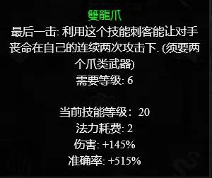 暗黑破坏神2重制版武学刺客玩法推荐