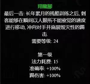 暗黑破坏神2重制版武学刺客玩法推荐