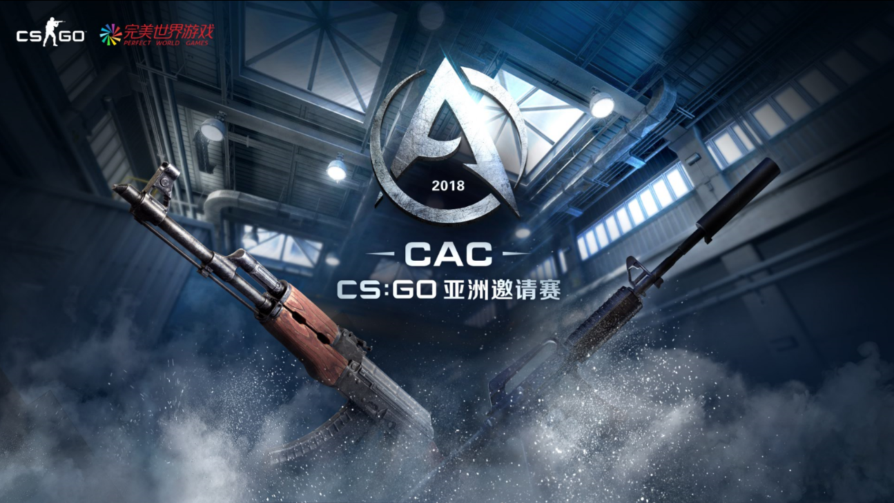 《CS:GO》十年传奇 中国决战！六月CAC豪门争霸上海滩