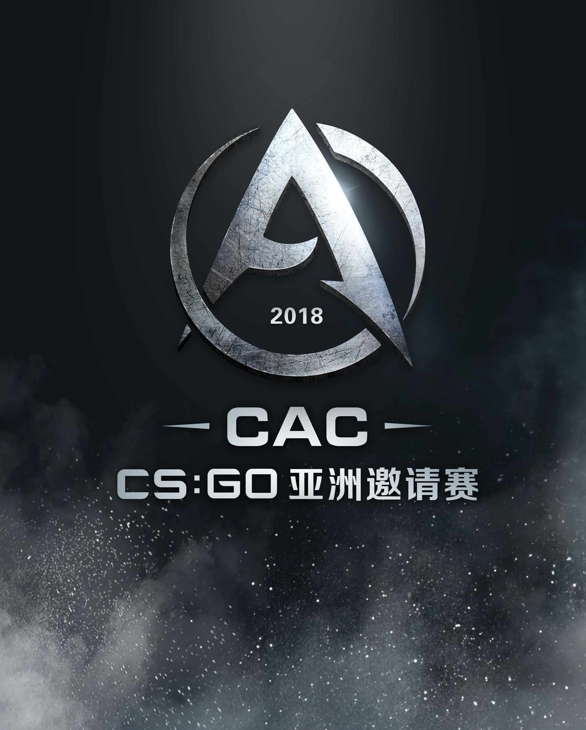 《CS:GO》十年传奇 中国决战！六月CAC豪门争霸上海滩