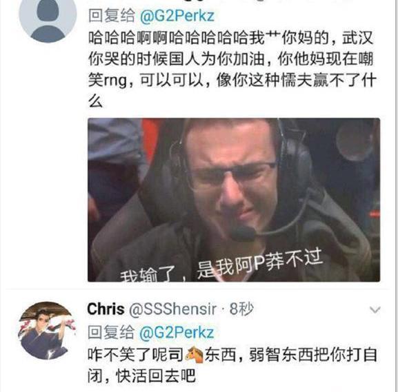 G2不敌IG之后推特发表感言，却惨遭LPL粉丝爆破