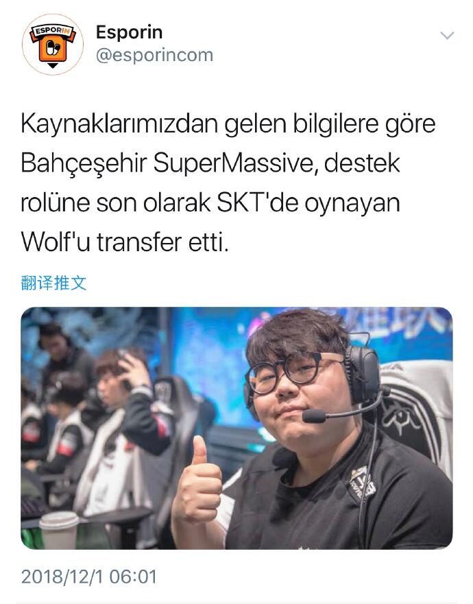 外媒爆料：原SKT辅助Wolf将加盟土耳其SUP战队