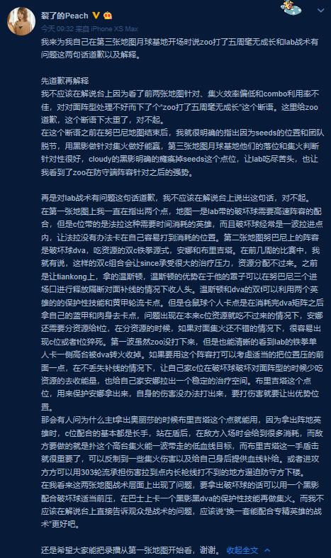 桃叽在守望解说台疑言辞不当，老陈在微博向同事开启原始暴怒？