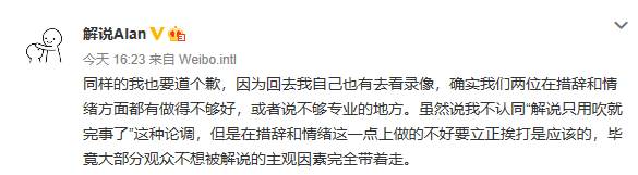 桃叽在守望解说台疑言辞不当，老陈在微博向同事开启原始暴怒？