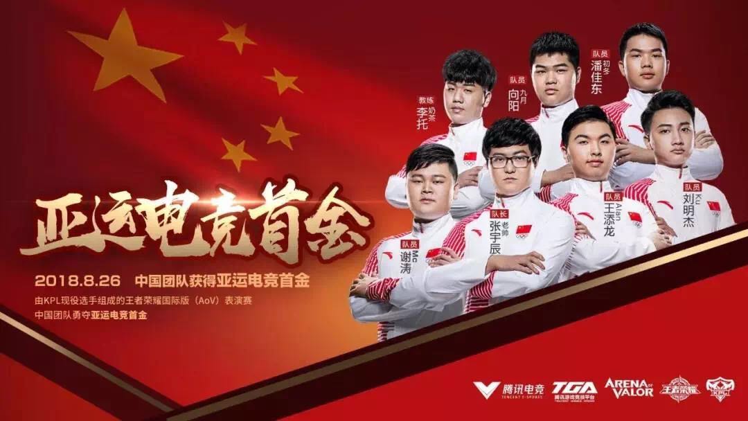 CCTV《电子竞技在中国·亚运特辑》首播 揭开电竞运动员背后的艰辛