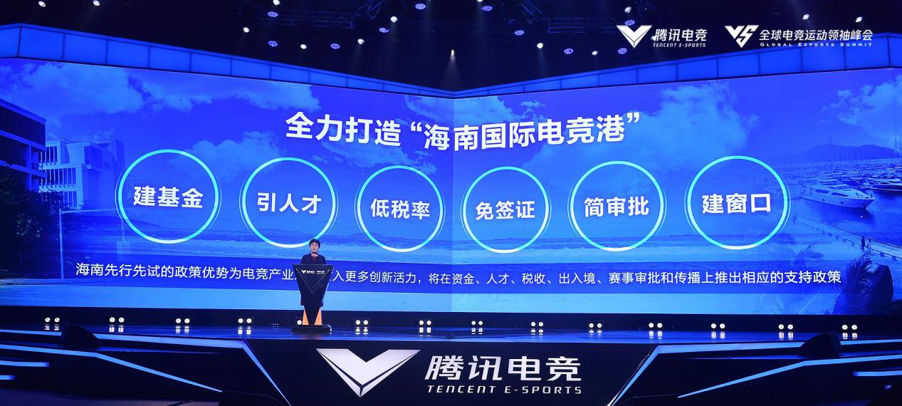 电竞运动城市发展计划全面升级 新文创开启中国电竞未来之门