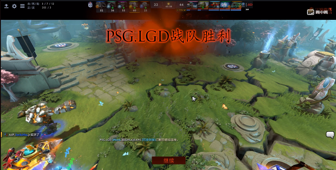 震中杯Major败者组 LGD2:0战胜OG挺进下一轮