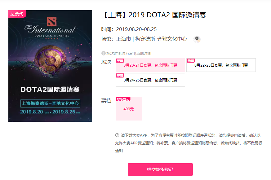 《DOTA2》公布Ti9奖金分成 冠军队伍可获得1亿元人民币