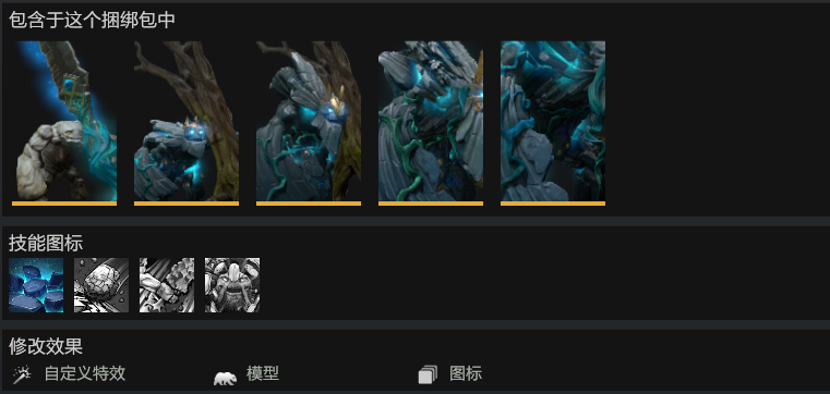 DOTA2勇士令状等级奖励”巨人之威“+小兵模型加入游戏  TI9小组赛明日开赛