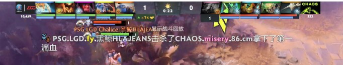 TI9 8月15日LGD VS Chaos图文直播