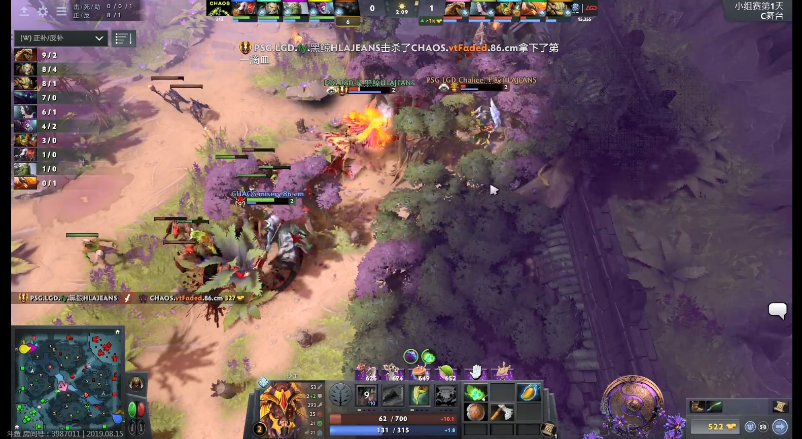 TI9 8月15日LGD VS Chaos图文直播