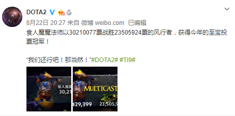 《DOTA2》至宝投票冠军出炉 食人魔魔法师胜出