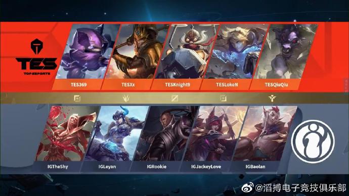 iG拿到最后门票 S9《LOL》LPL赛区参赛队伍确定