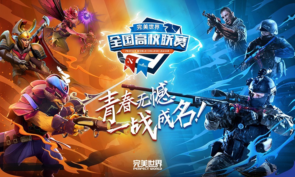 首批晋级高校出炉！高校赛DOTA2本周日合肥、武汉、宁波、太原开战