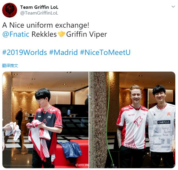 提前锁定半决赛？ Rekkles、Viper友好交流互换队服