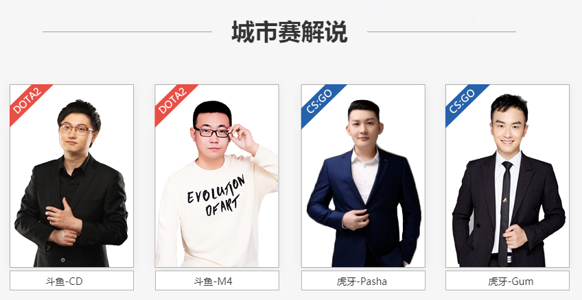 召唤队友，TP打团！城市赛DOTA2本周转战长春、石家庄、昆明