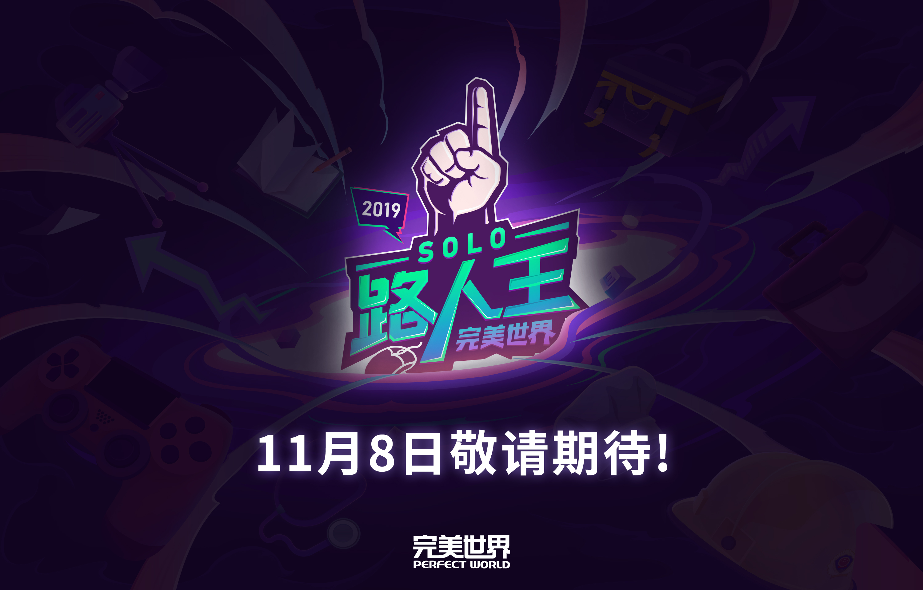 召唤队友，TP打团！城市赛DOTA2本周转战长春、石家庄、昆明