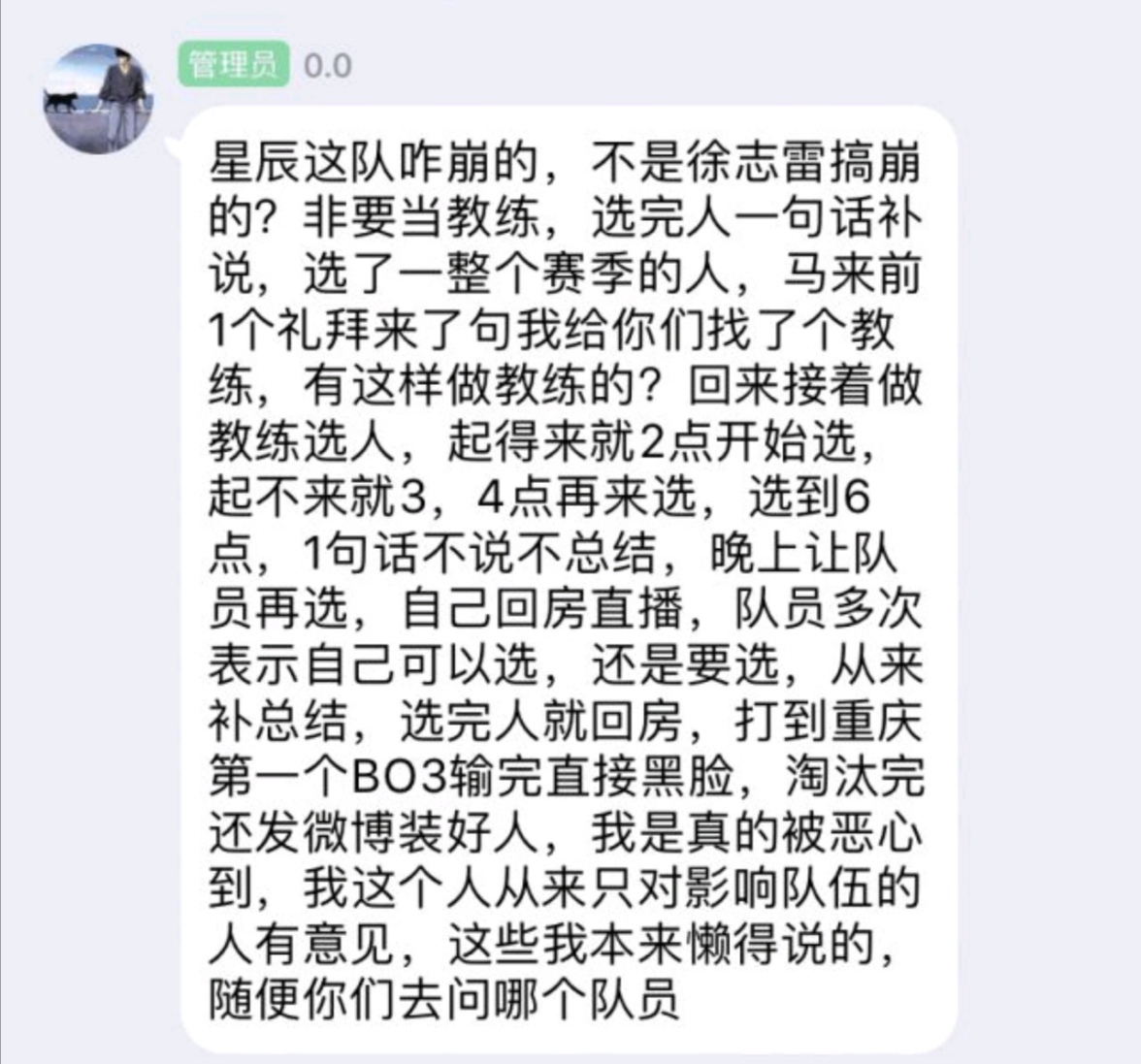 新的风暴来了！Sylar称Aster欠钱不给 矛头直指徐志雷