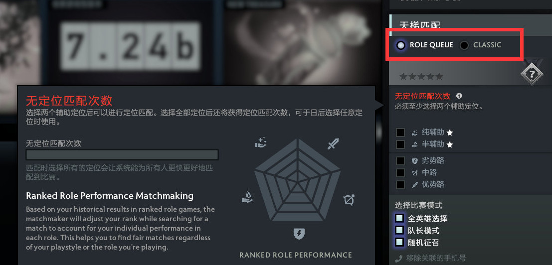 《DOTA2》天梯系统更新 辅助/核心分替换成单一分数