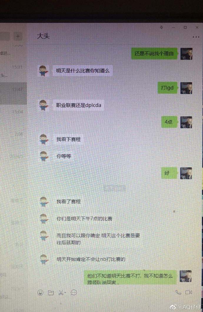 假赛风波继续！NB战队中单发微博：没想到电竞圈是如此黑暗