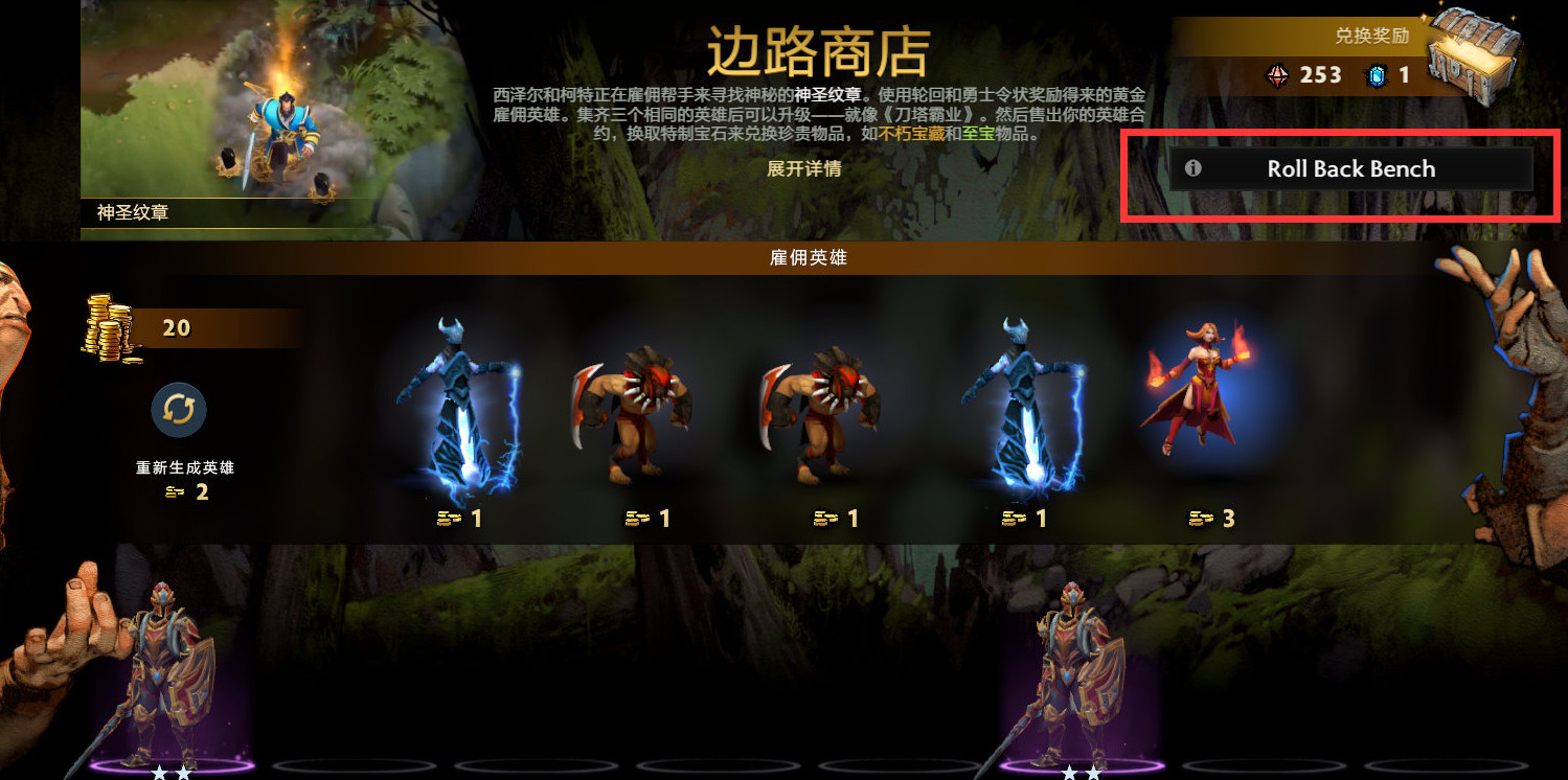 反复横跳！《DOTA2》今日更新 重新加入边路商店