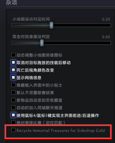 反复横跳！《DOTA2》今日更新 重新加入边路商店