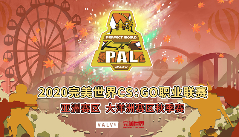 PAL一触即发！完美世界举办《CS:GO》Major夏、秋两季亚太区积分赛