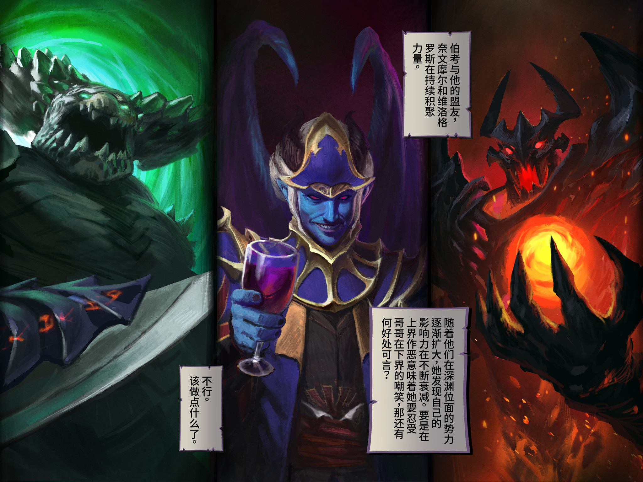 为女王开路——“魔廷新尊”至宝已加入DOTA2