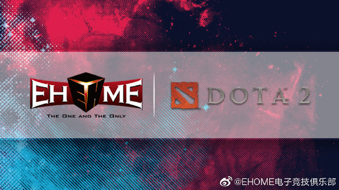 Ehome回应“解散”传言：会一直做到DOTA2停服