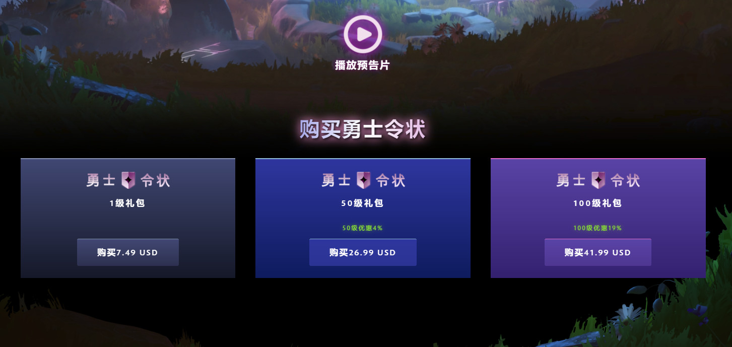 《DOTA2》大更新：天陨旦活动和勇士令状上线