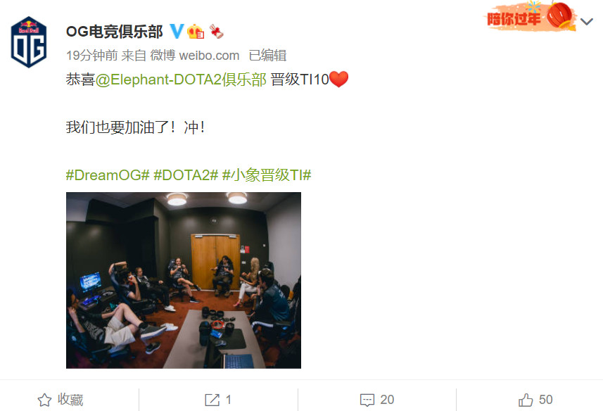 DOTA2 TI10中国区预选赛 小象击败Ehome杀进TI