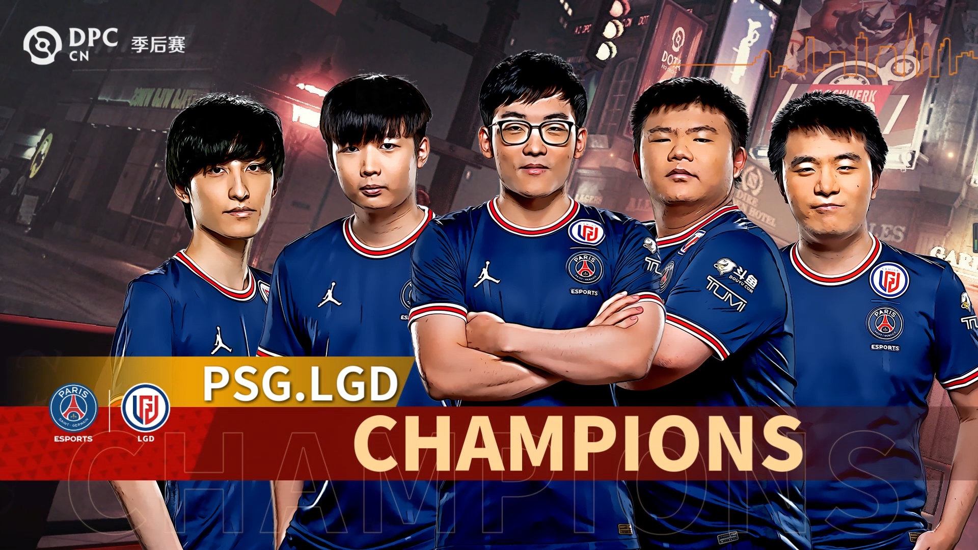 《DOTA2》中国联赛季后赛 LGD 3:1 RNG夺冠
